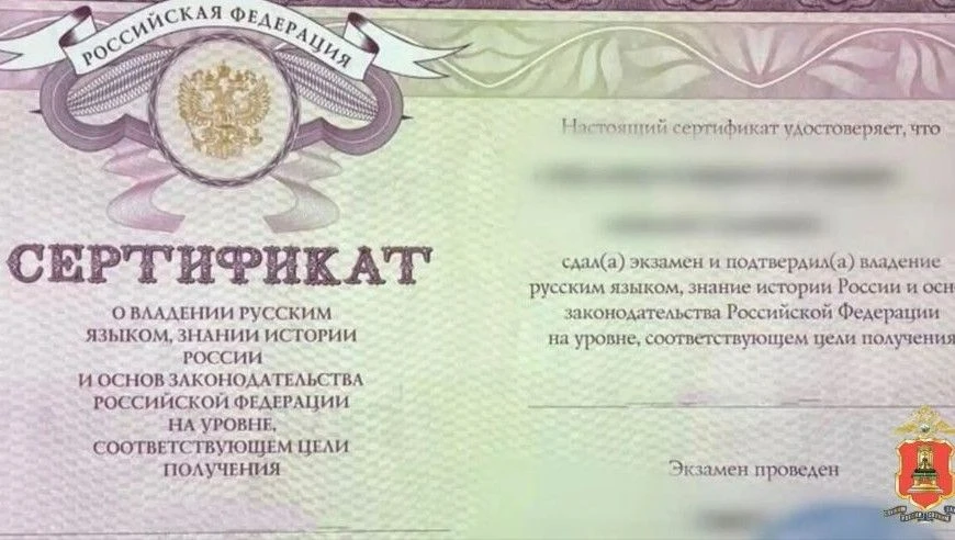 Soxta sertifikat – boshga keltirdi kulfat