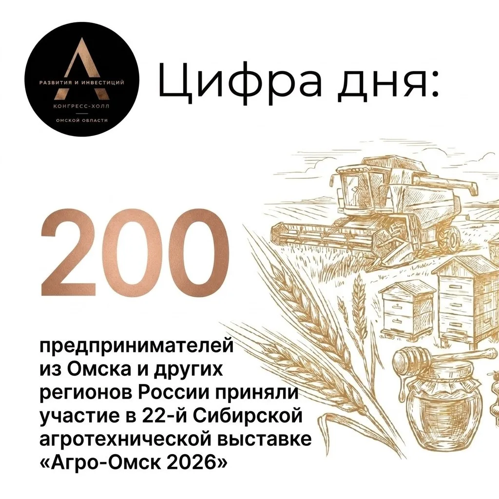 Рубрика: "Цифра дня" - 200