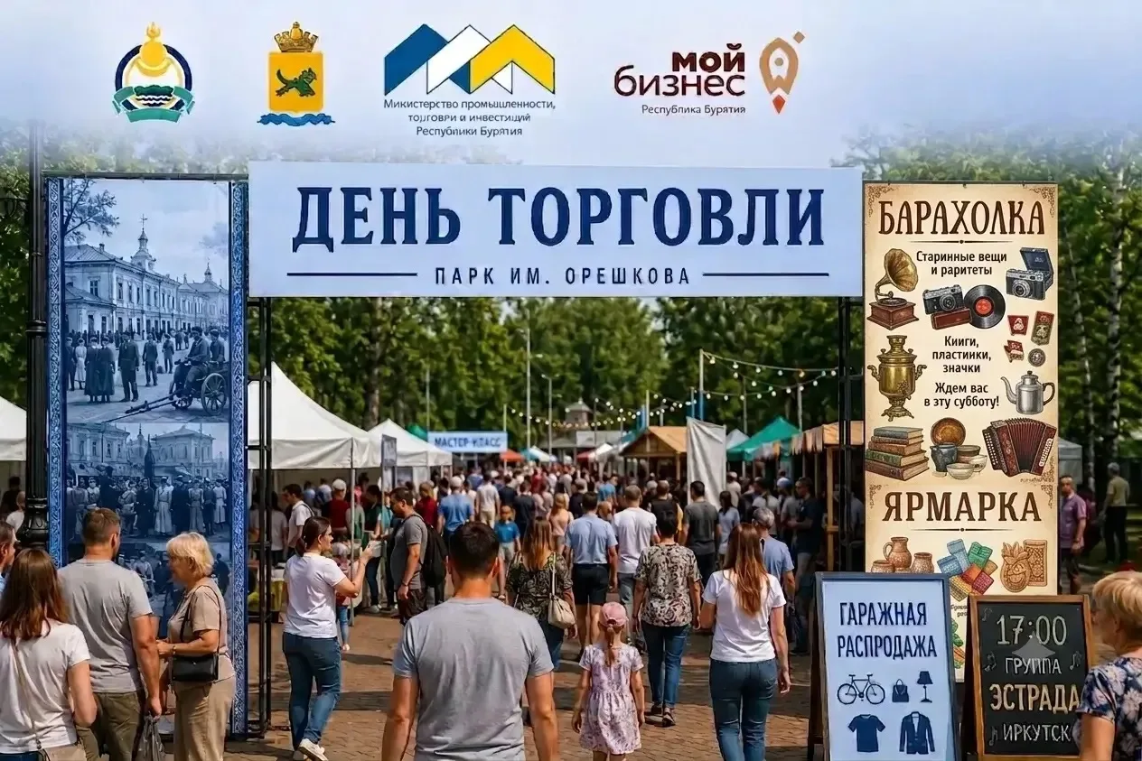 Приглашаем всех на День торговли! 😉

23 июля в парке имени С.Н. Орешкова состоится День торговли. Г