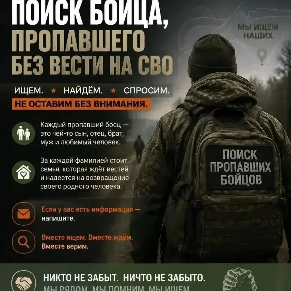 🚨 ПРОПАЛ ВОЕННОСЛУЖАЩИЙ? НЕ ПРОХОДИ МИМО.