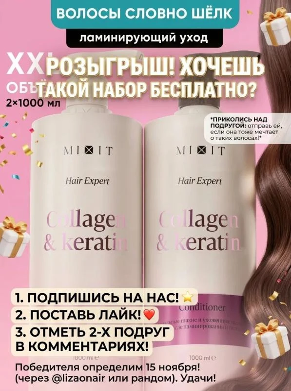 Мы решили обьедениться и подарить уходовую косметику 😍