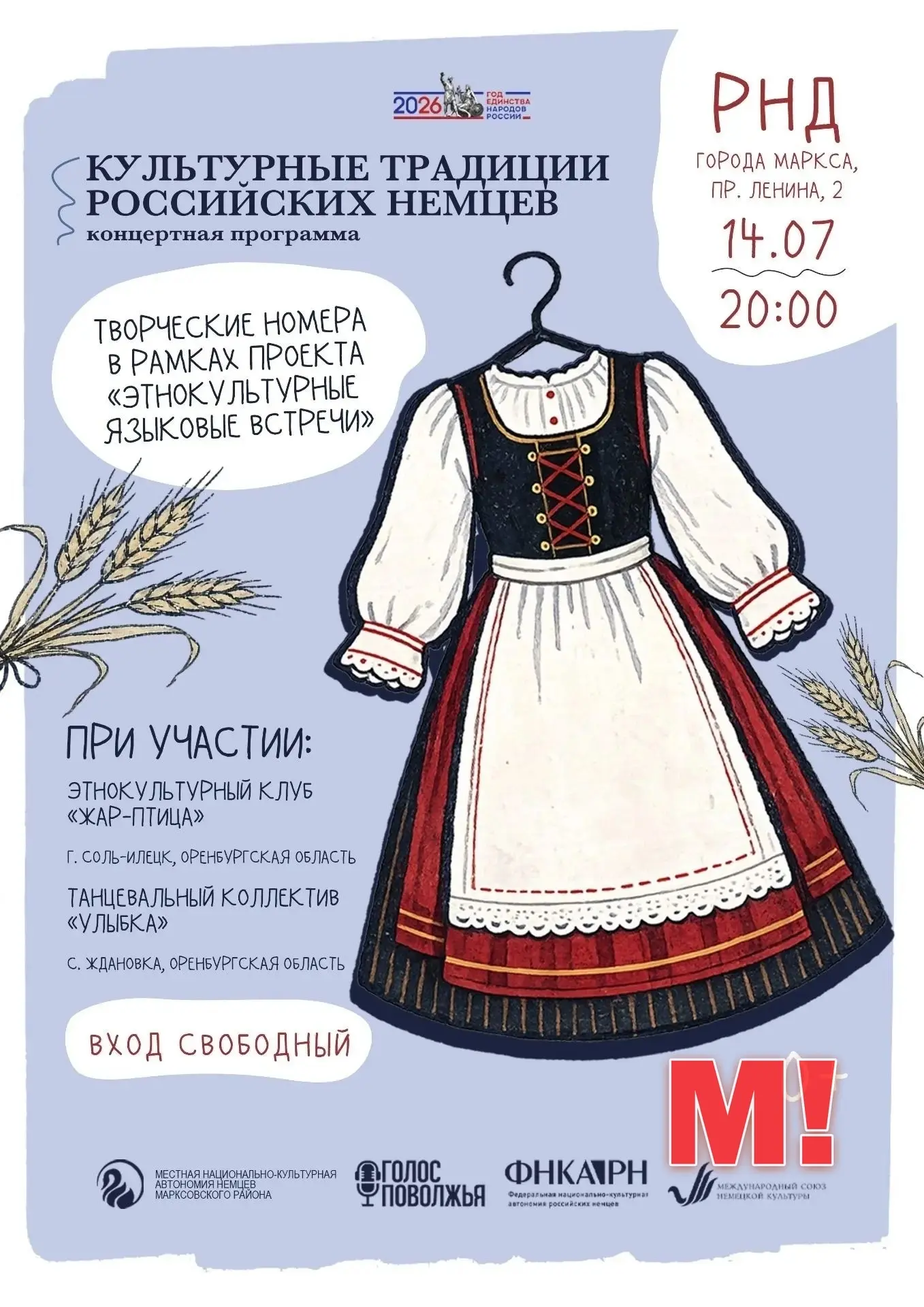 #АфишаВМарксе