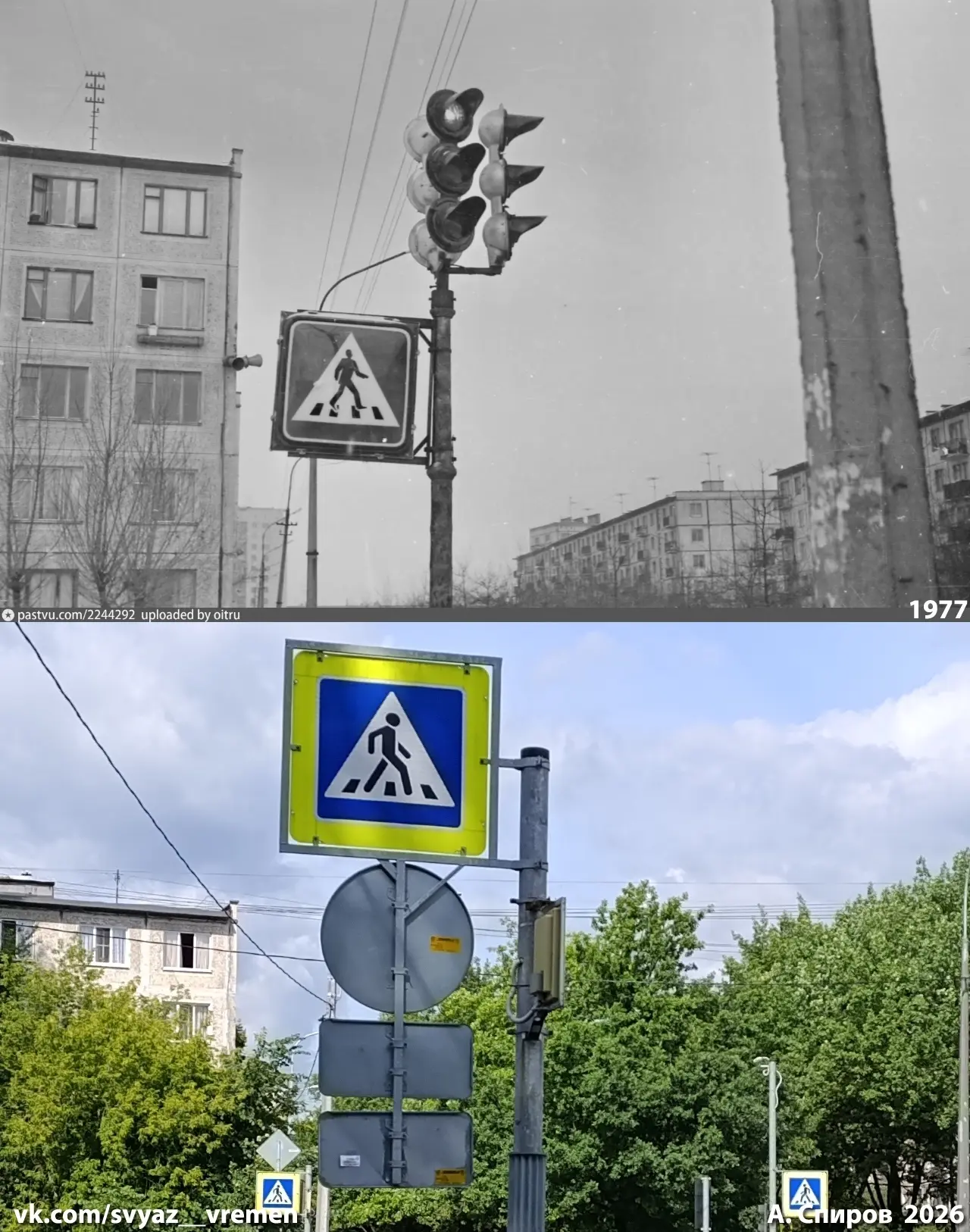 Замшина улица на перекрёстке с Бестужевской. 1977-2026 год.