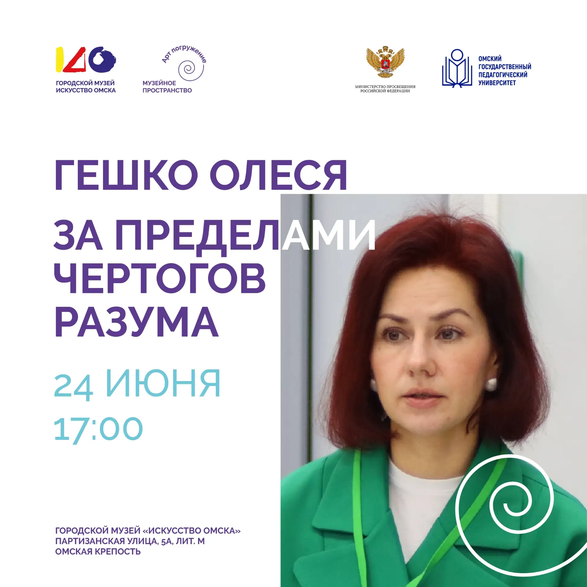 🧠 Новая лекция «Образовательной среды» — 24 июня