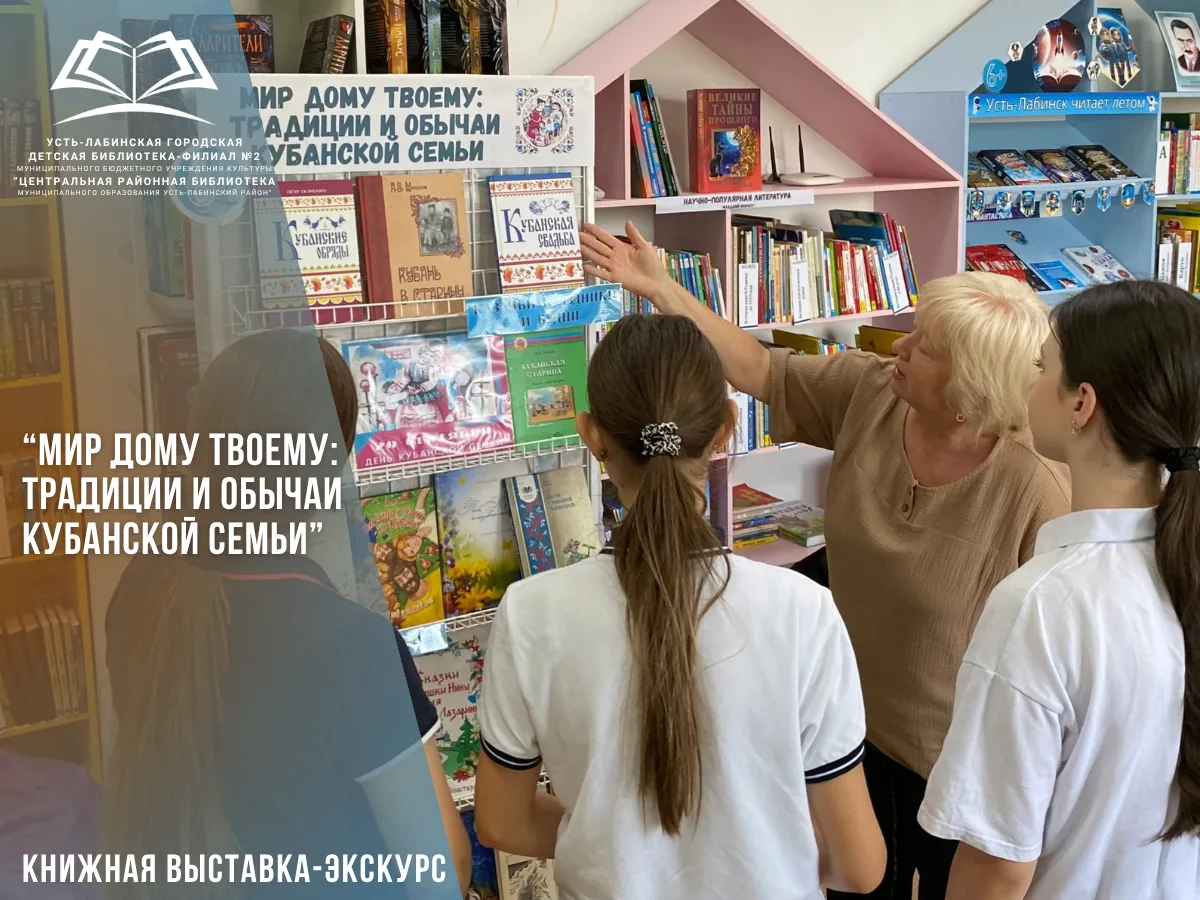 День кубанской семьи — это ежегодный праздник, который отмечается в Краснодарском крае ...