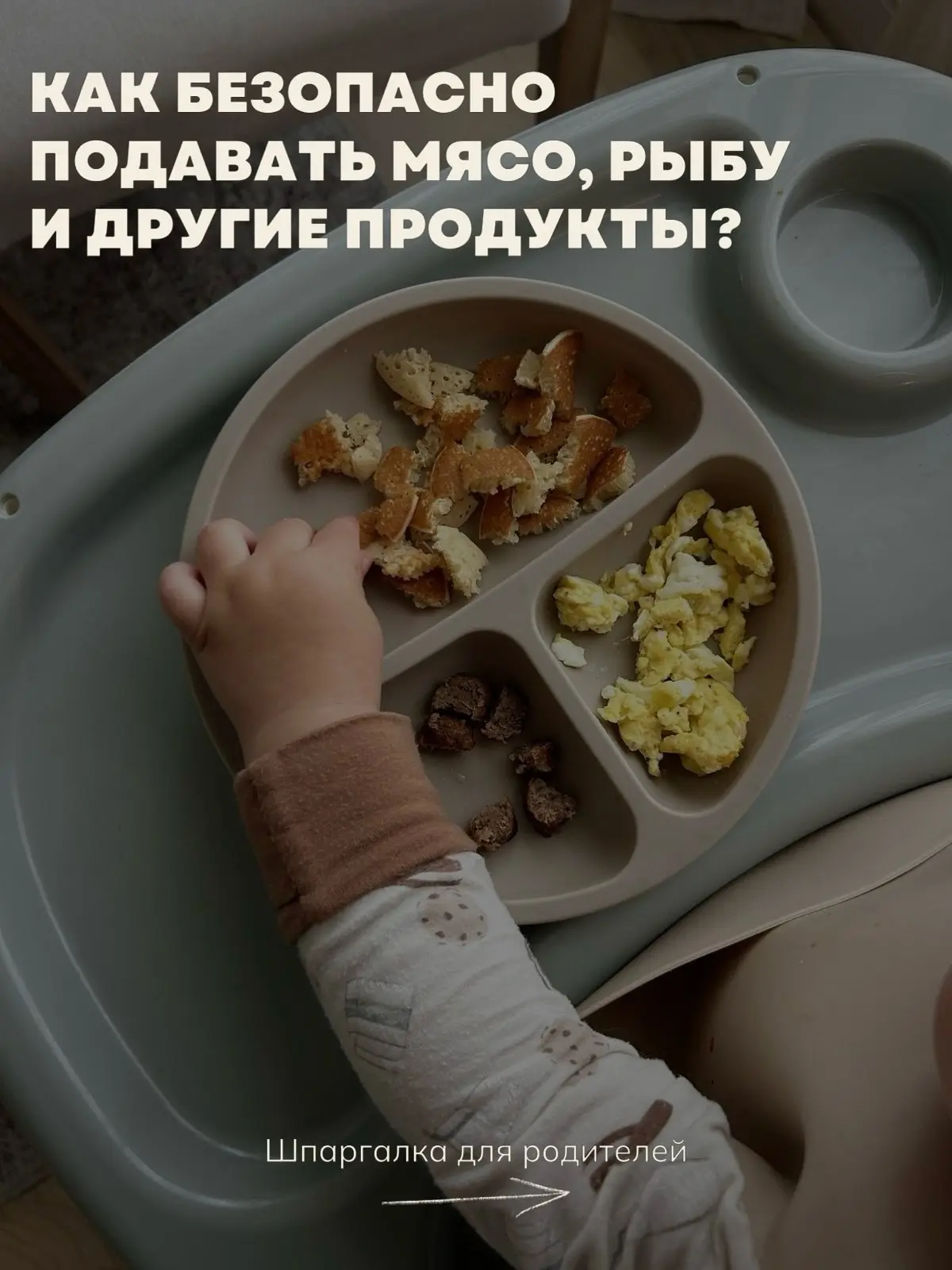 🥩 Не только продукт, но и способ подачи имеет значение.