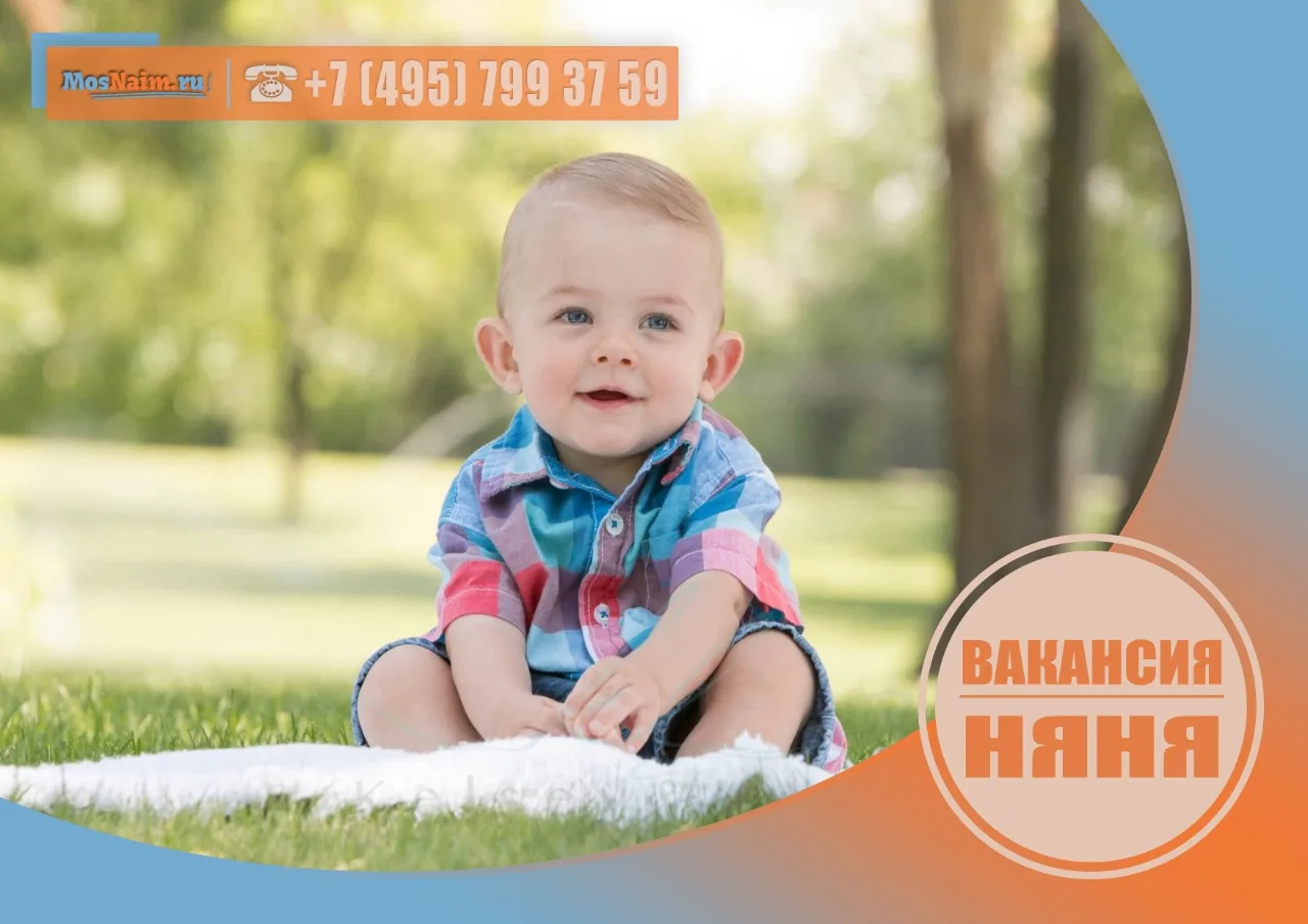 ⚡ НЯНЯ С ПРОЖИВАНИЕМ 5/2, м. ДЕЛОВОЙ ЦЕНТР

З/п: до 165.000 рублей в месяц + питание

Воспитанник: м