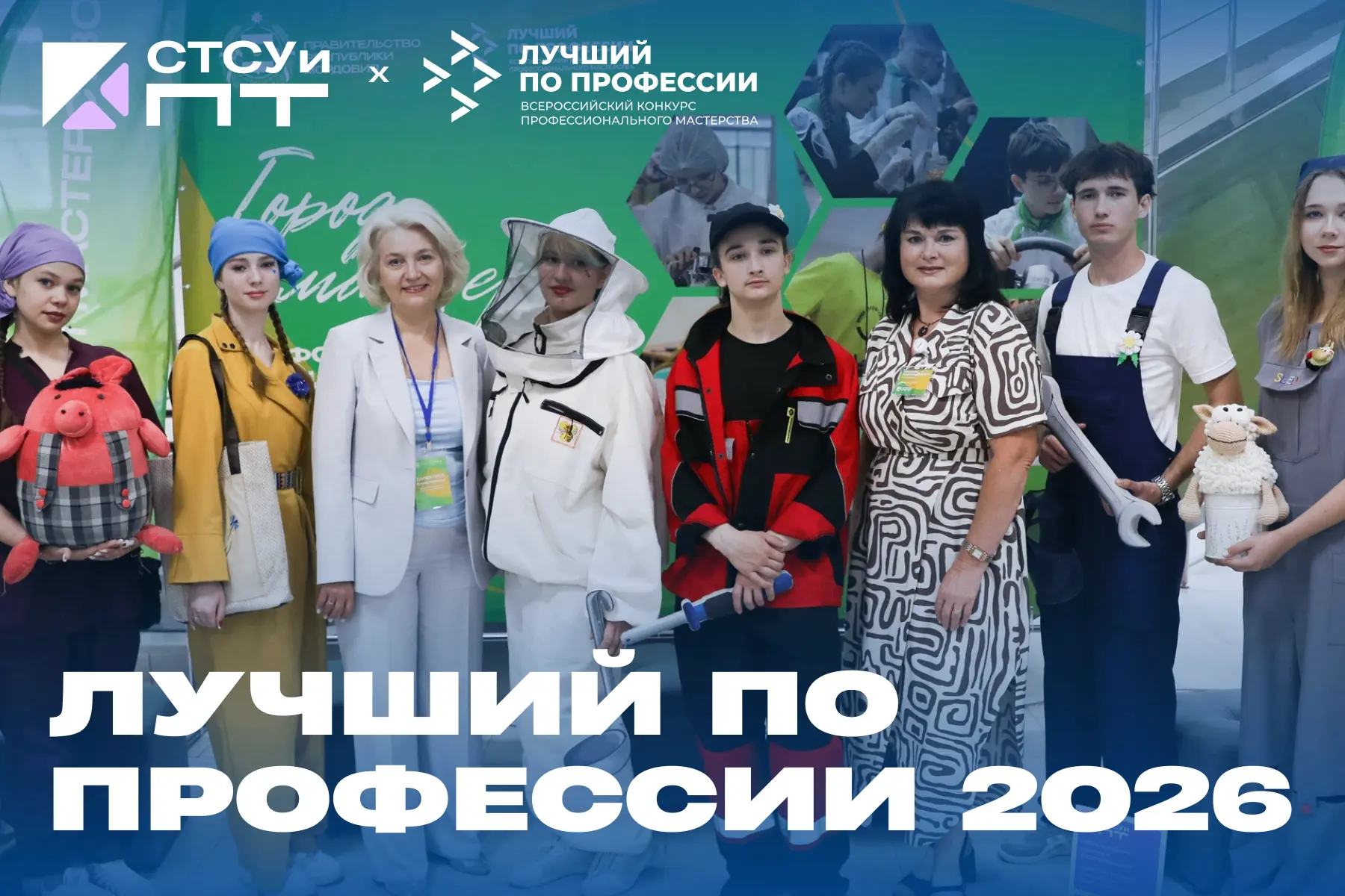 🌟 СТСУиПТ на всероссийском уровне: встречаем федеральных гостей!

ФОТО - ЗДЕСЬ!

Мордовия вновь ста