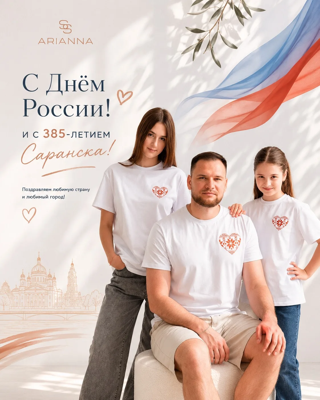 Важный день, который дарит ощущение радости и гордости на сердце! 🇷🇺🤍

Сегодня наша студия в очер