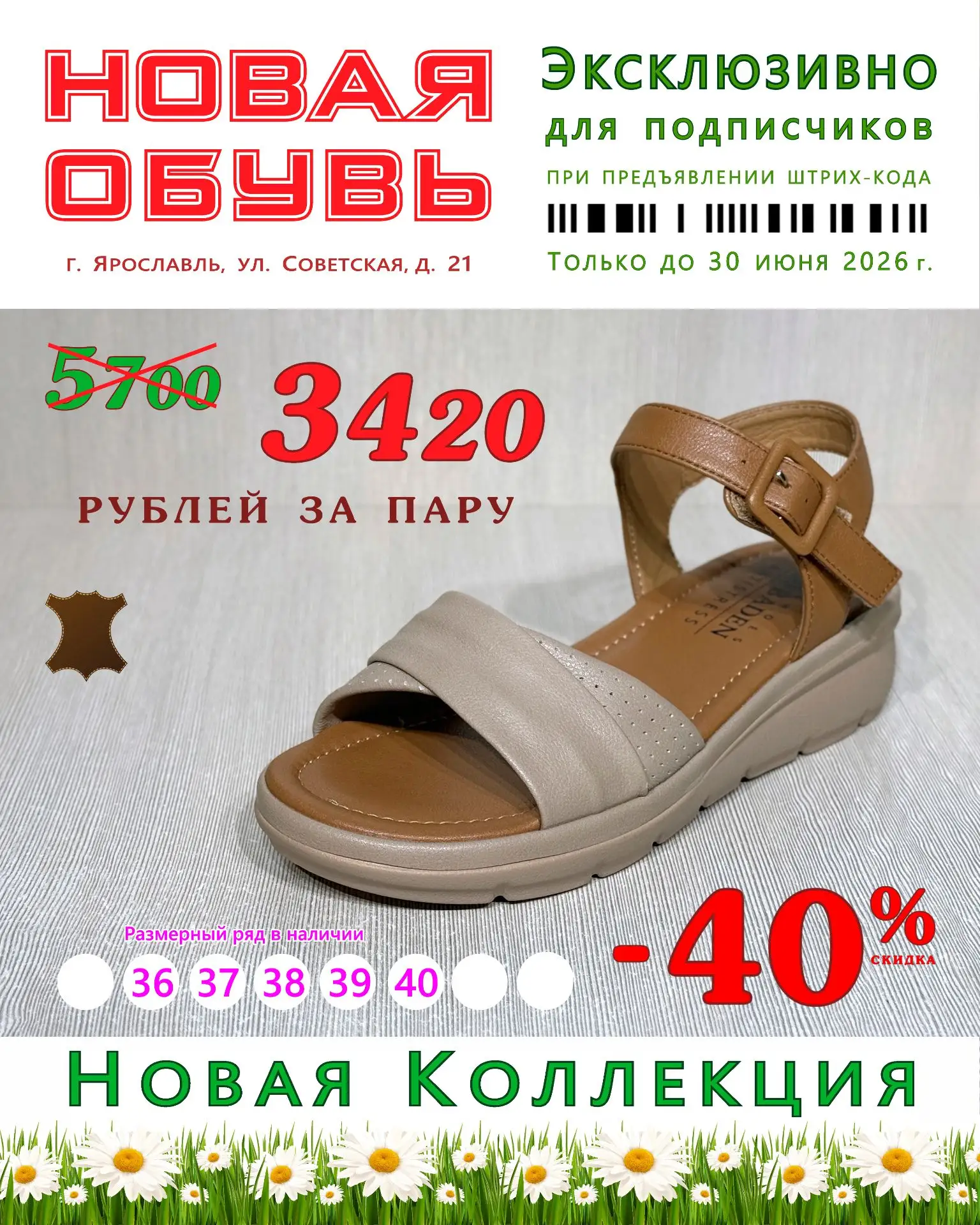 Дорогие подписчики ❗️ 

Предлагаем эксклюзивные цены со скидкой от 40 до 60 % на отдельные модели об