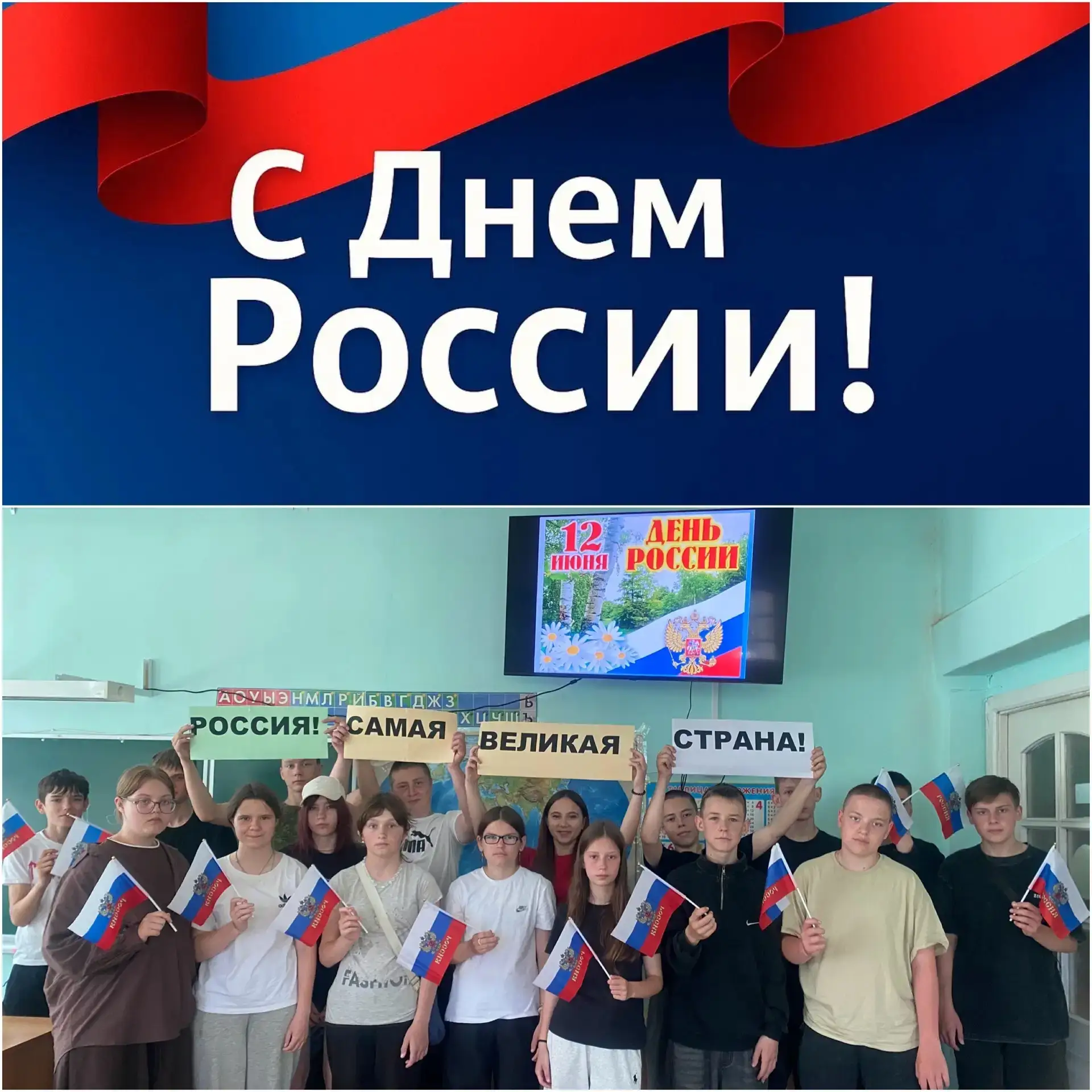 🎉✨ Ребята трудового лагеря при МБОУ «Курловская СОШ» приняли участие в информационном часе «С гордо