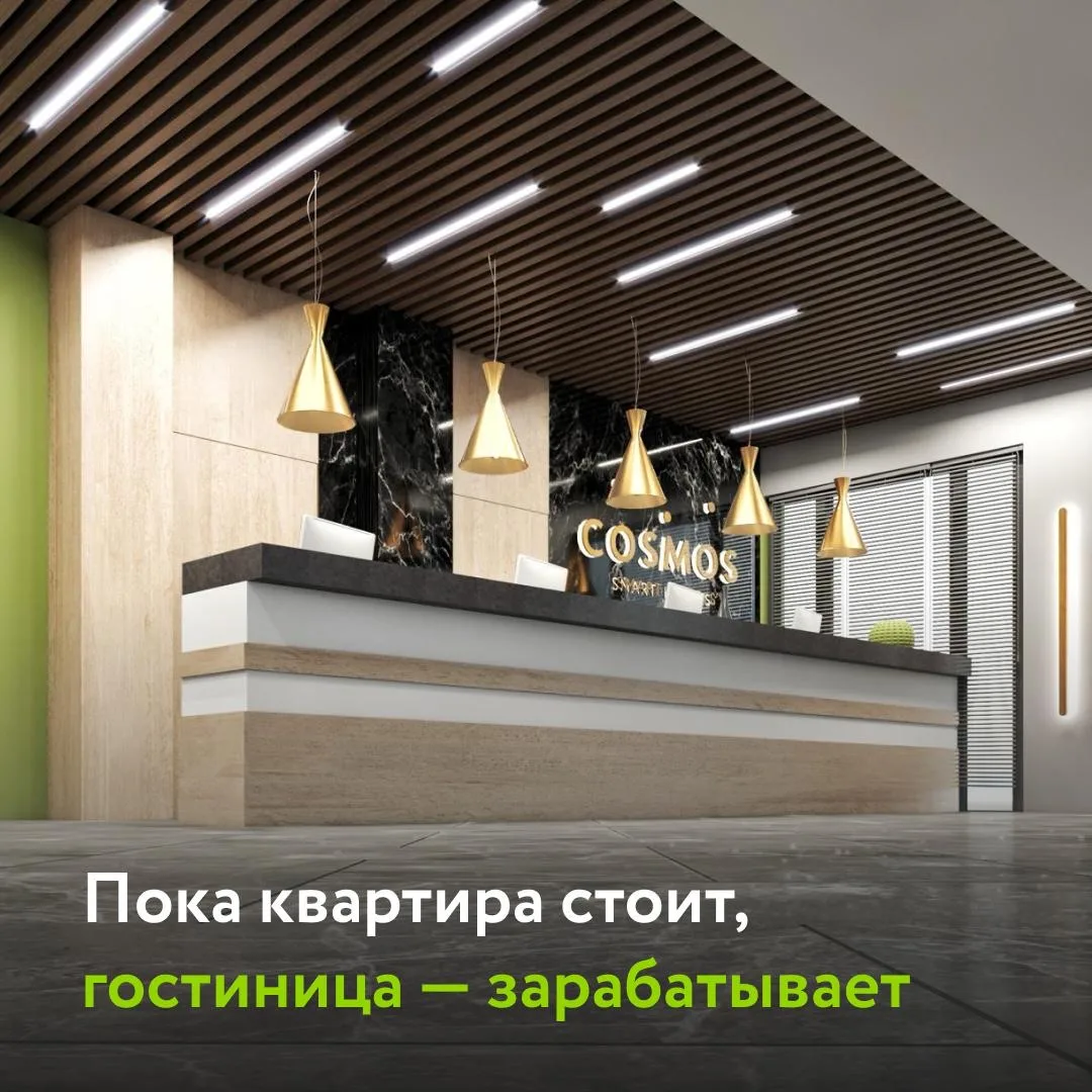 Гостиница может зарабатывать на номере х2. Вот как это работает