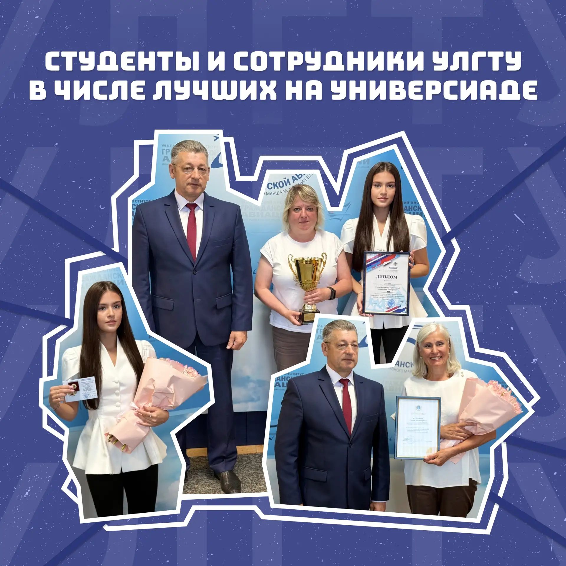 🏆 УлГТУ вошёл в тройку сильнейших вузов региона по итогам областной универсиады 

10 июня на базе У