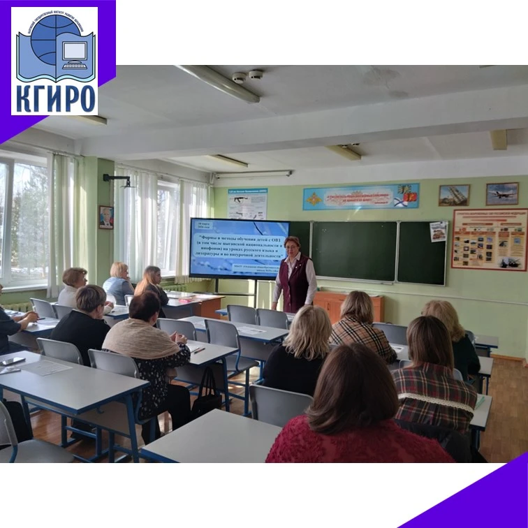 18 марта на базе «ООШ №35» г. Калуги был организован региональный семинар для учителей ...