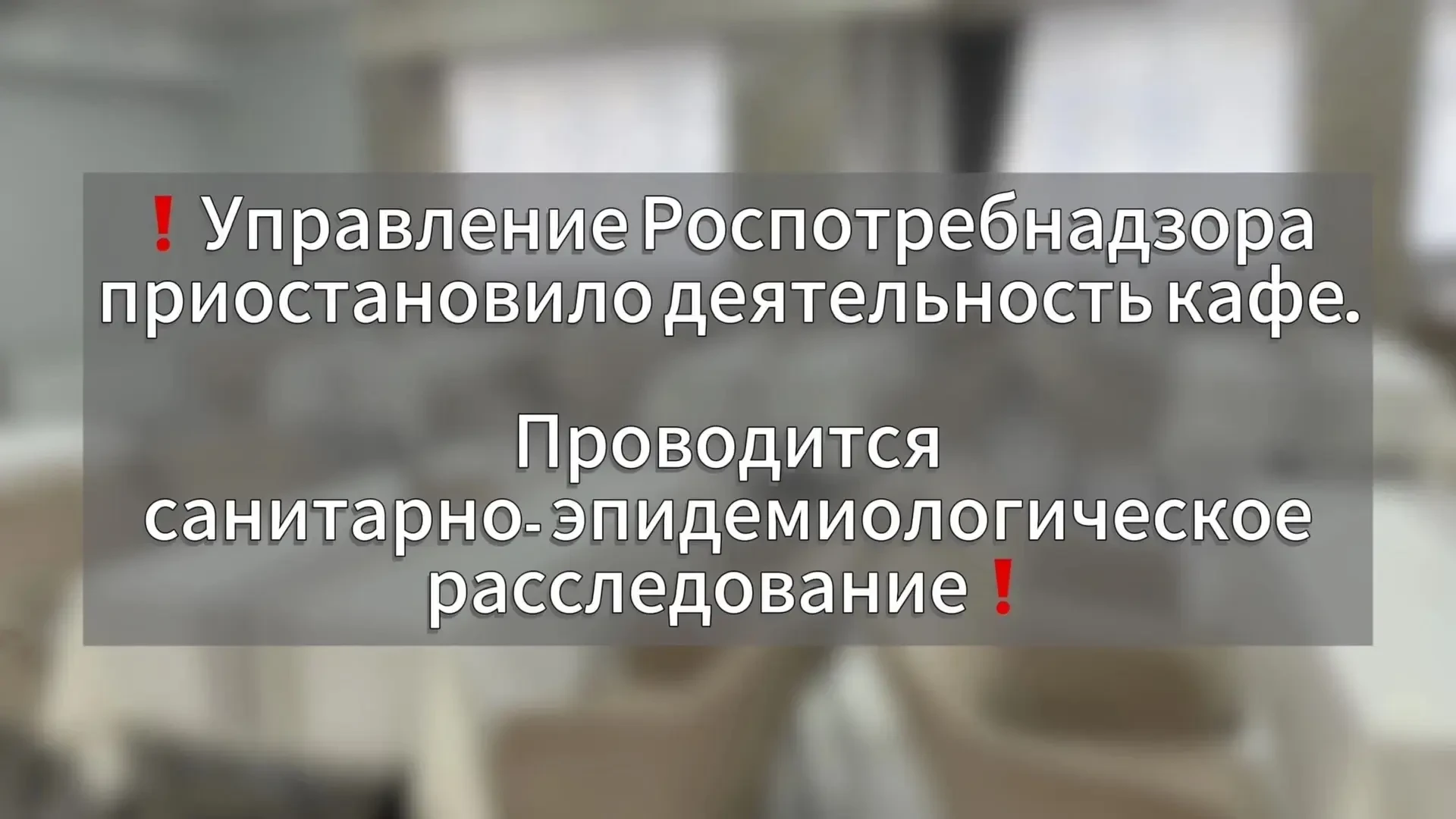 В Кумертау после массового отравления в кафе приостановили его работу
Администрация городского округ