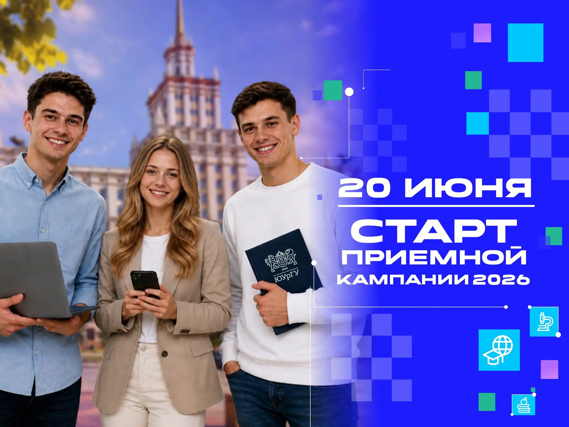 👍До старта приемной кампании осталось 5 дней: начни свой путь в профессию будущего вме...