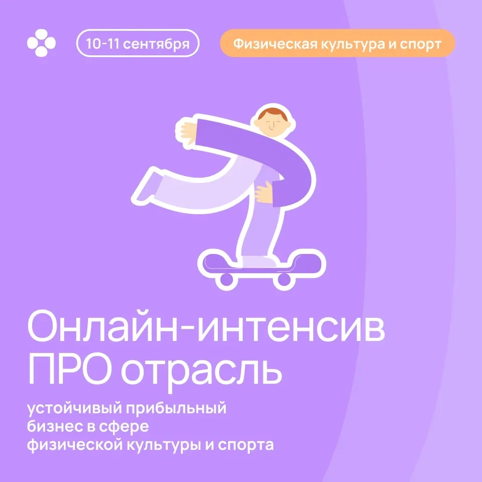Как сделать спортивный бизнес устойчивым и прибыльным — круглый год, а не только в сезон