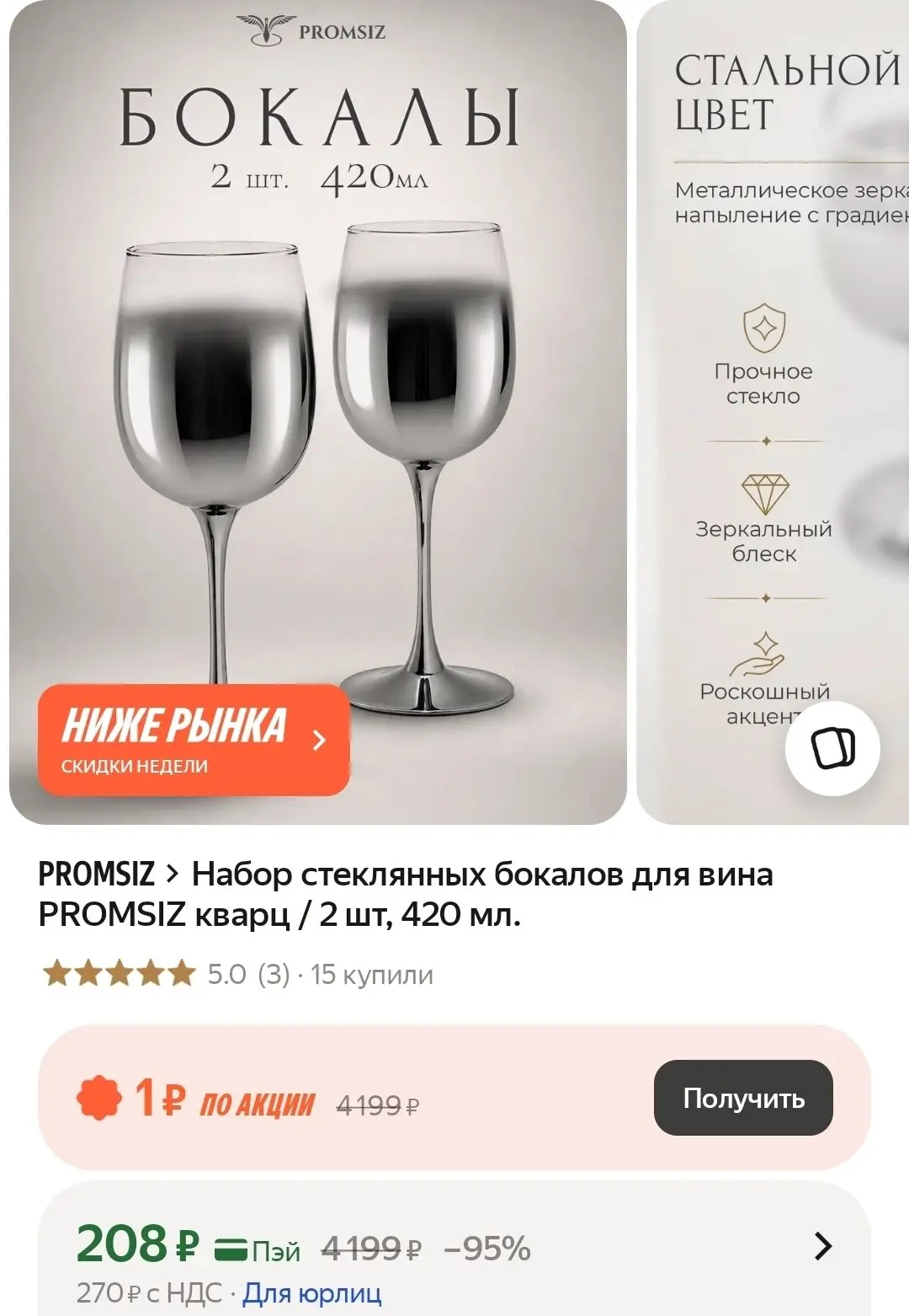 https://market.yandex.ru/cc/BDpEsF