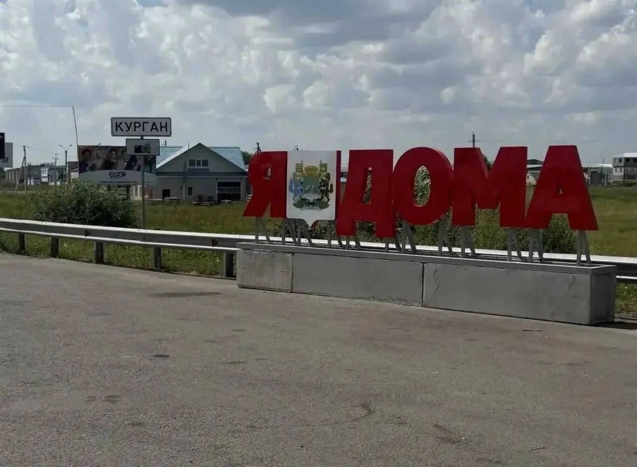 На въезде в Курган установили световую стелу