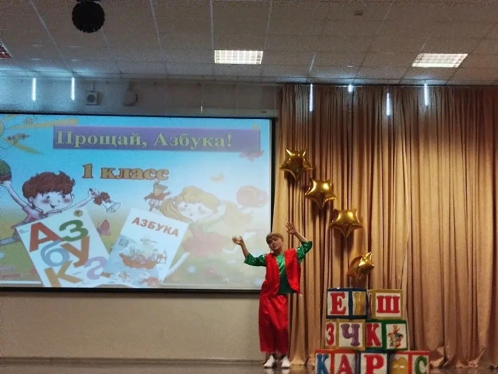 В МБОУ СОШ 20 состоялось яркое и трогательное событие — праздник «Прощание с Азбукой», в котором при