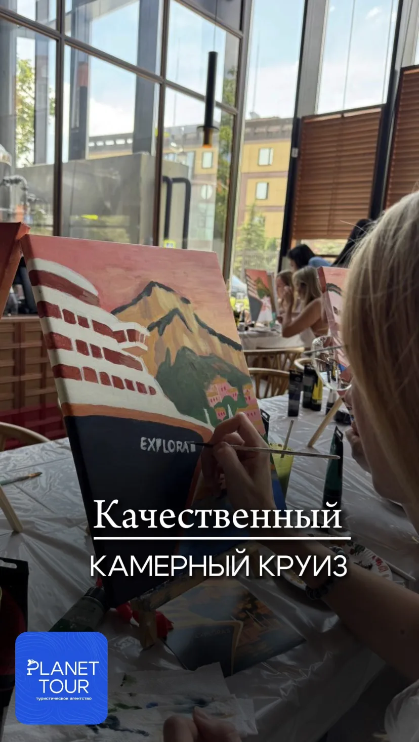 🛳 Качественный камерный круиз

Я уже была в круизе и оценила все прелести данного типа отдыха. Тепе