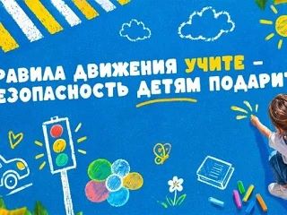 🚦 Безопасность на дороге: простые правила, которые могут спасти жизнь! 🚦Друзья, давай...