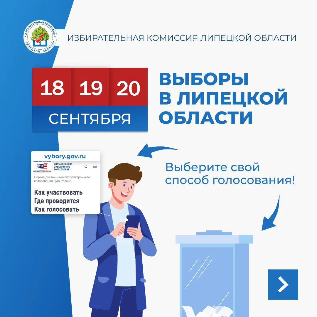 ✅ Почти 20 тысяч жителей Липецкой области подали заявки на ДЭГ