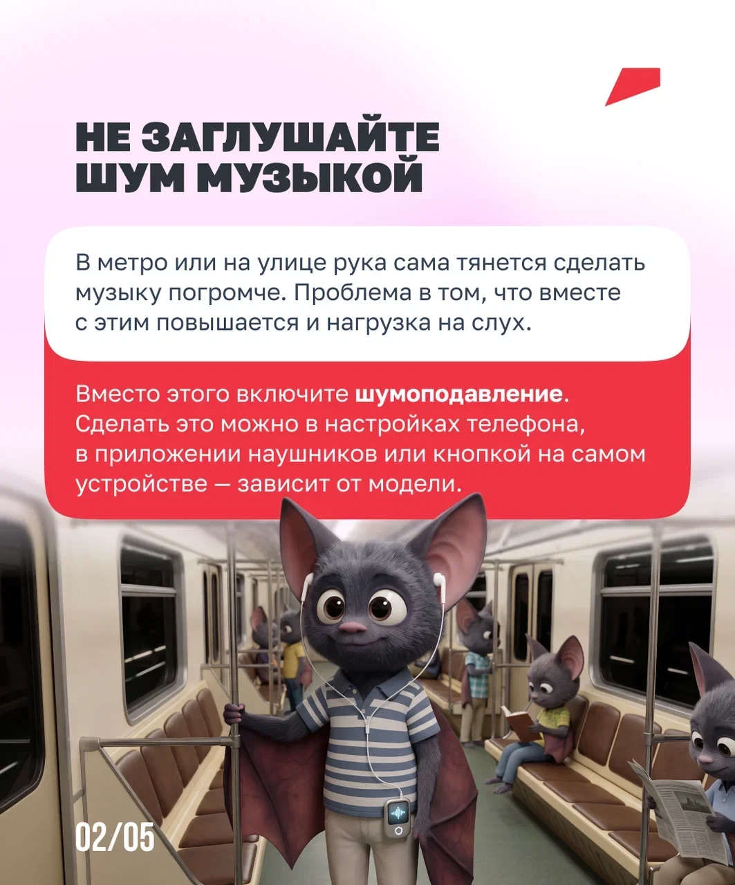 Вы уже надели наушники? Скорее всего, да. А сколько времени проведёте в них в течение д...