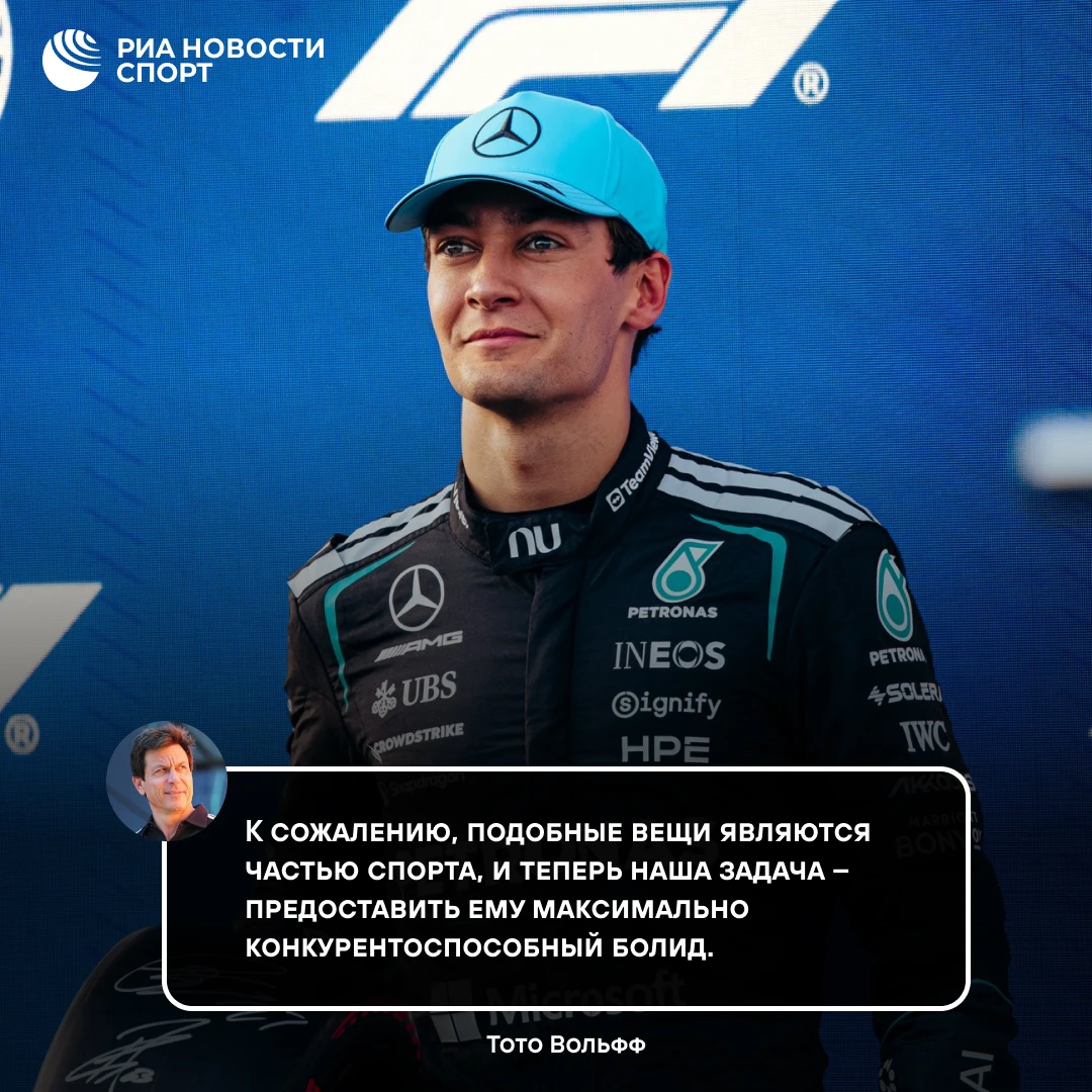 🏎 Джордж Расселл начнет Гран-при Сингапура с конца стартовой решетки из-за штрафа