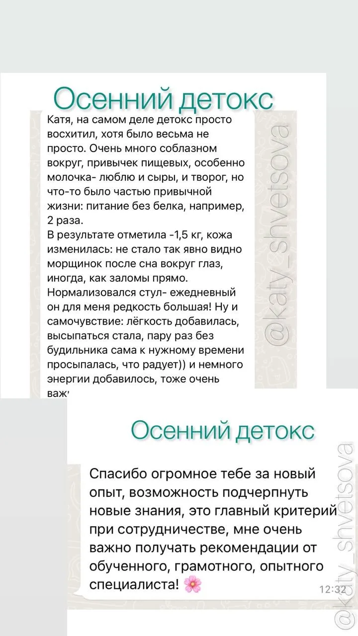 Я работаю не про «похудеть к лету», хотя такая мотивация тоже рабочая стратегия ✊