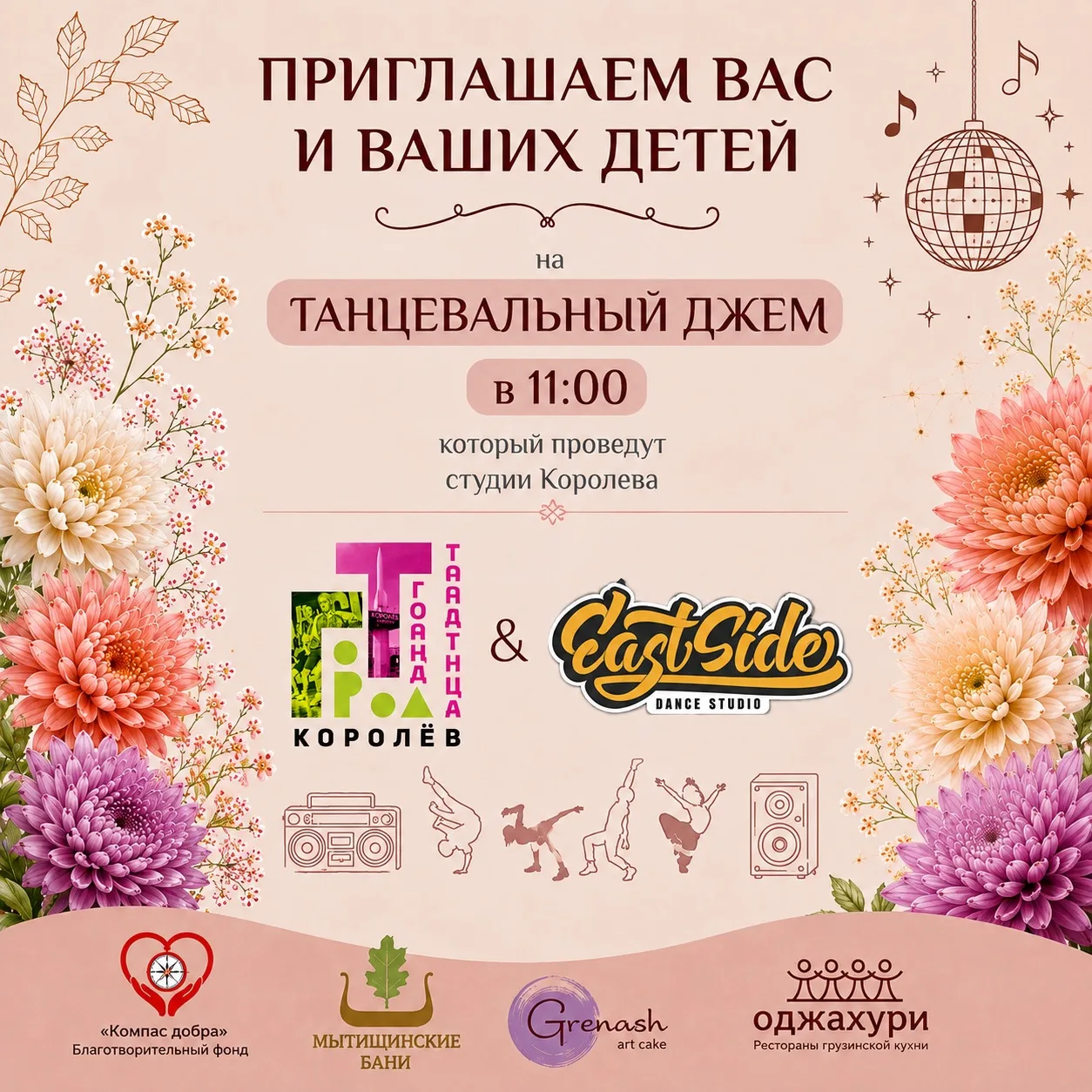 Уже завтра встречаемся на Фестивале здоровья 🌿✨
