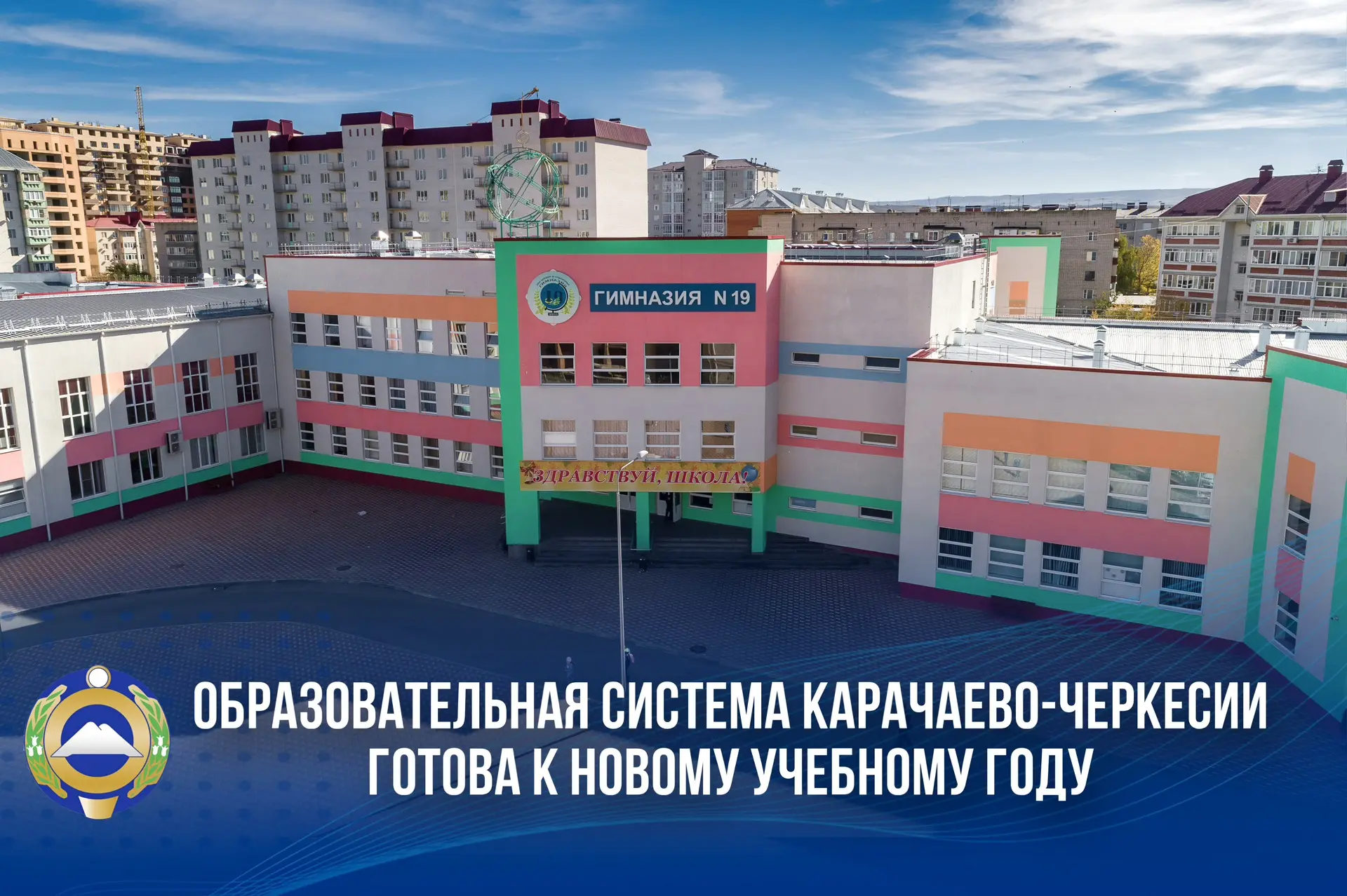 Завтра в нашей республике, как и по всей стране, наступит один из самых особенных дней ...