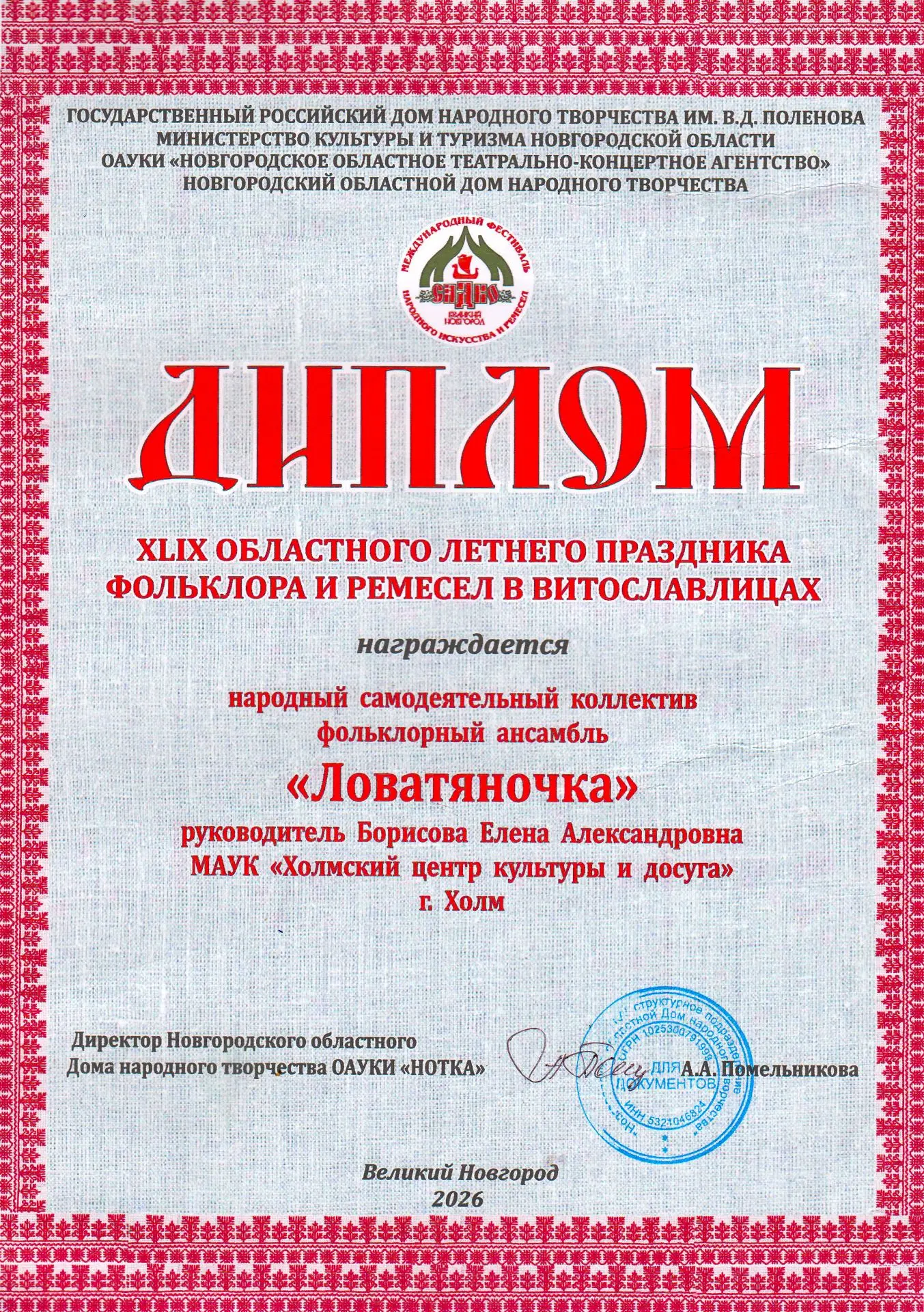 21 июня в музее народного деревянного зодчества «Витославлицы» прошёл масштабный праздн...