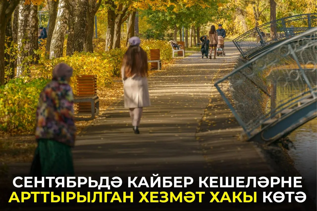 Кемнәргә түләү тиеш һәм аның урынына өстәмә ял алып буламы? Тулырак: https://tatar-info...