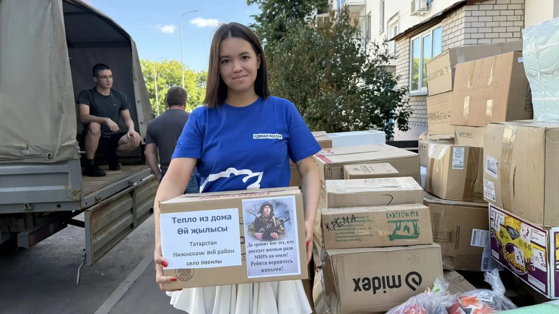 С заботой и поддержкой!

В честь Дня России волонтёры пункта сбора «Добрые сердца» вместе с местным 