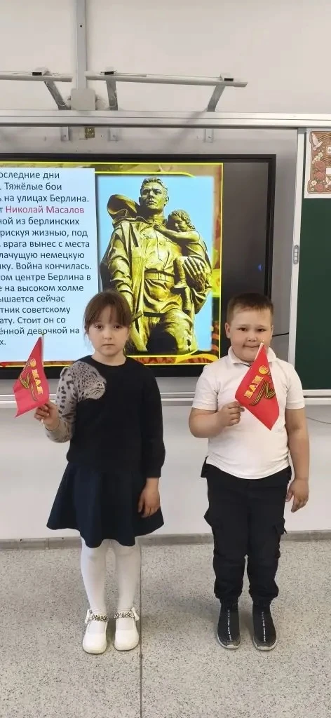 📍 В 1 «Б» классе прошёл тематический классный час, посвящённый Дню Победы. Ребята узнали о начале Ве