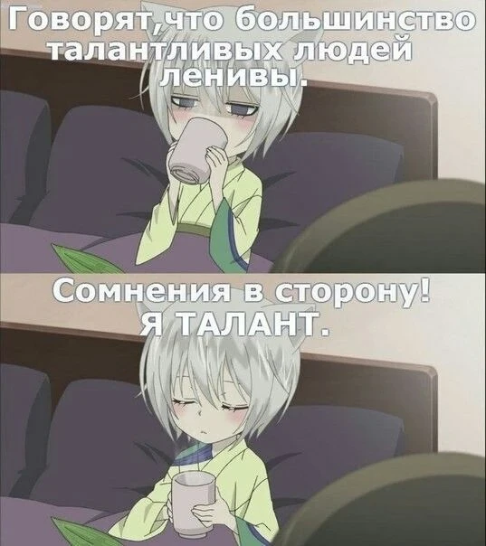 думаю, это ко всем нам относится 🤣