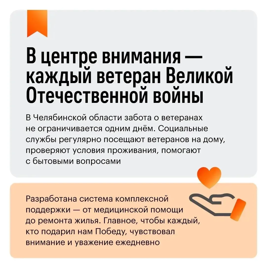 У каждого ветерана своя судьба и своя история. За годы жизни они прошли через многое, сохранив силу 