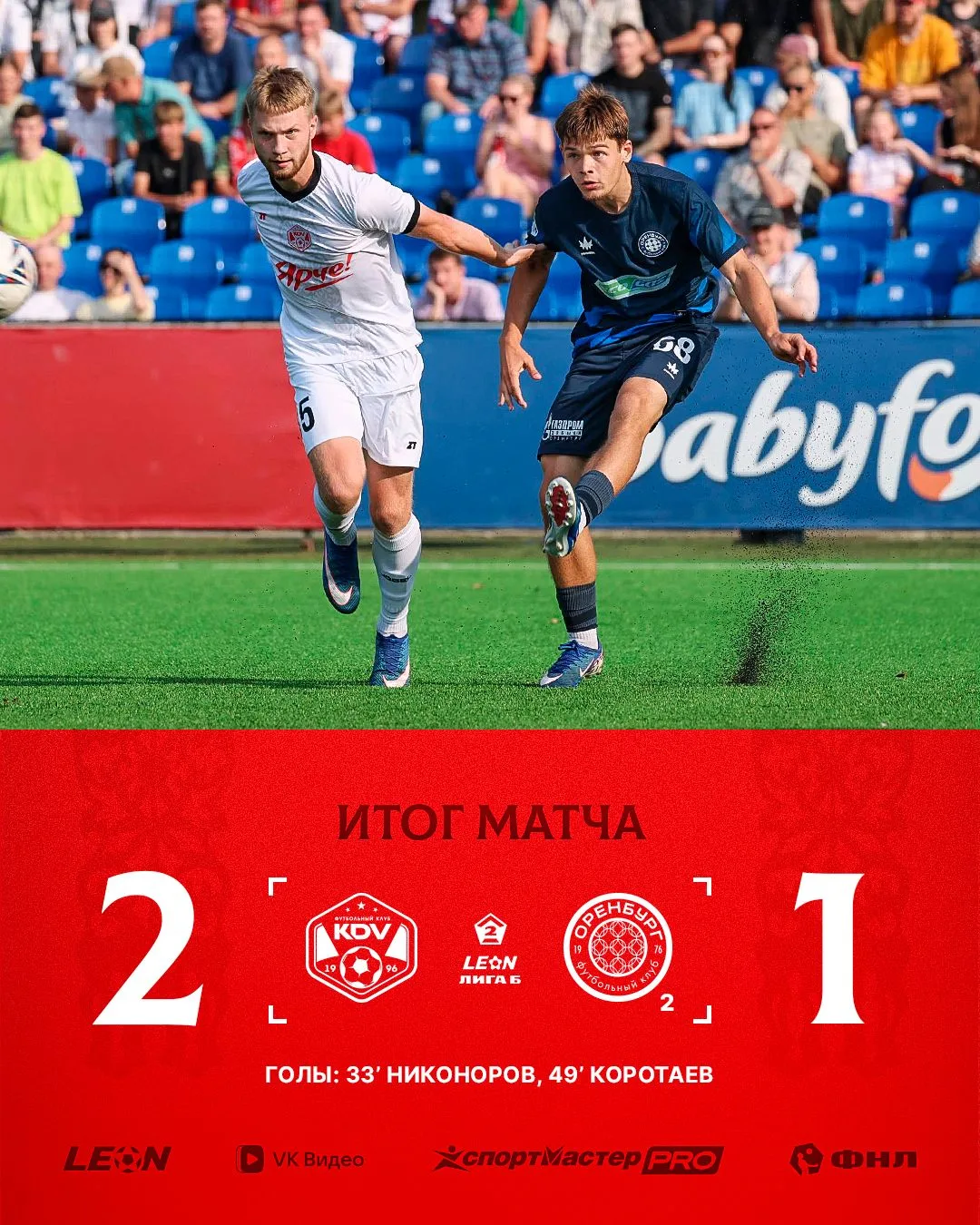 ПОБЕДА! ПОБЕДА! ПОБЕДА!