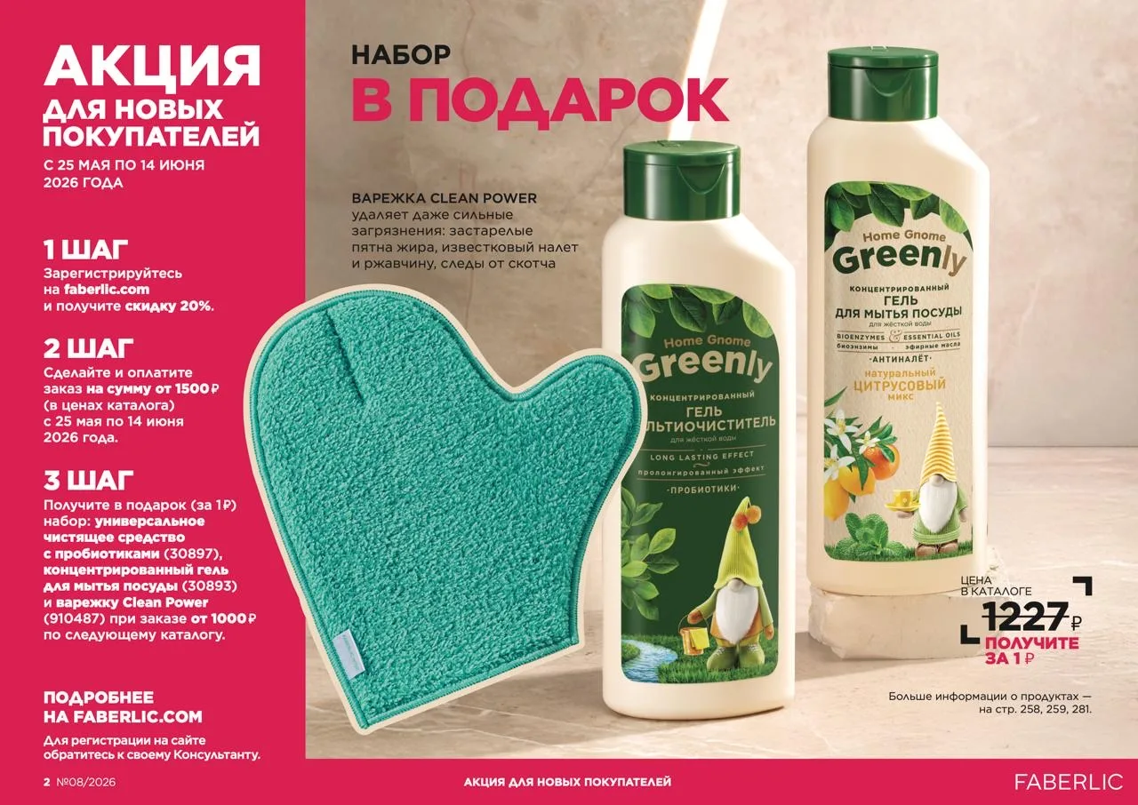 📢Чтобы получить подарок: