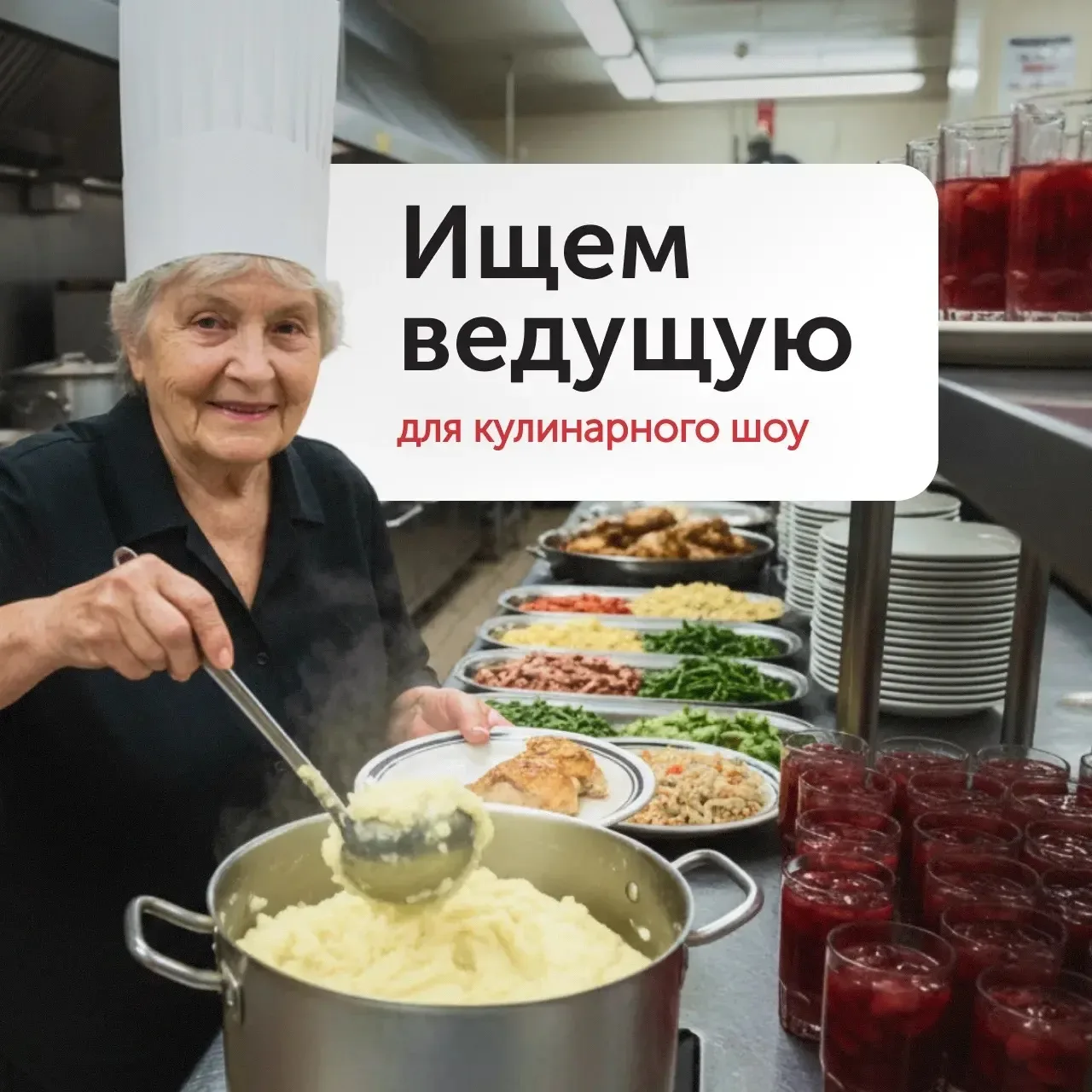 А у кого-то сейчас мечта сбудется!✨  Мы ищем ведущую в новое кулинарное шоу на Food.ru!  И, возможно