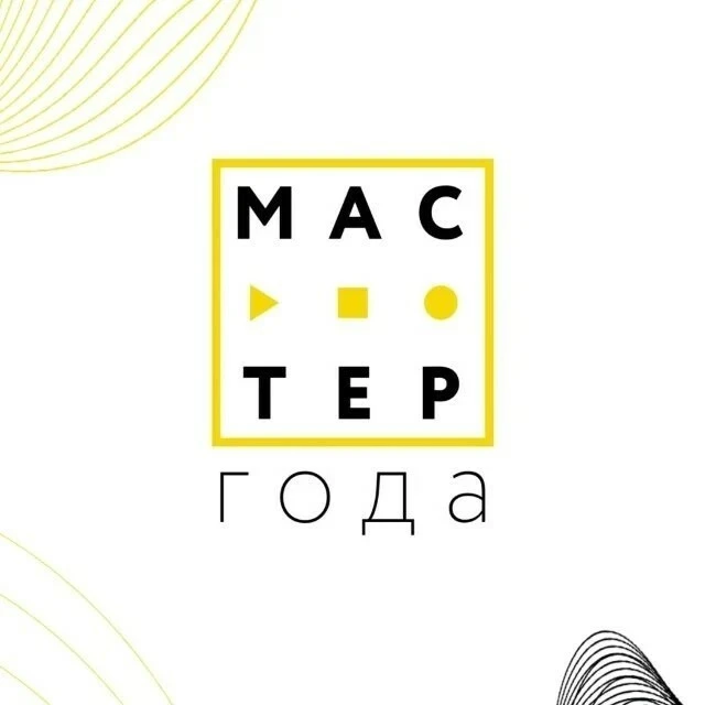 Стартовал приём заявок на ежегодный конкурс «Мастер года — 2026»