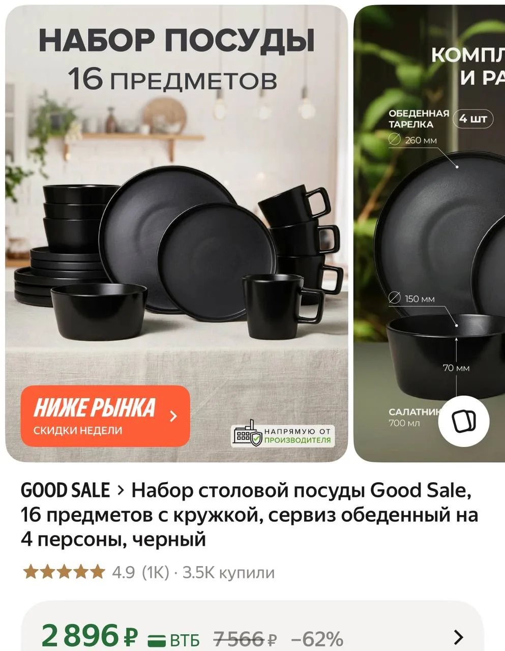 https://market.yandex.ru/cc/AWwqgZ?erid=5jtCeReNx12oajzgVRjFpUo