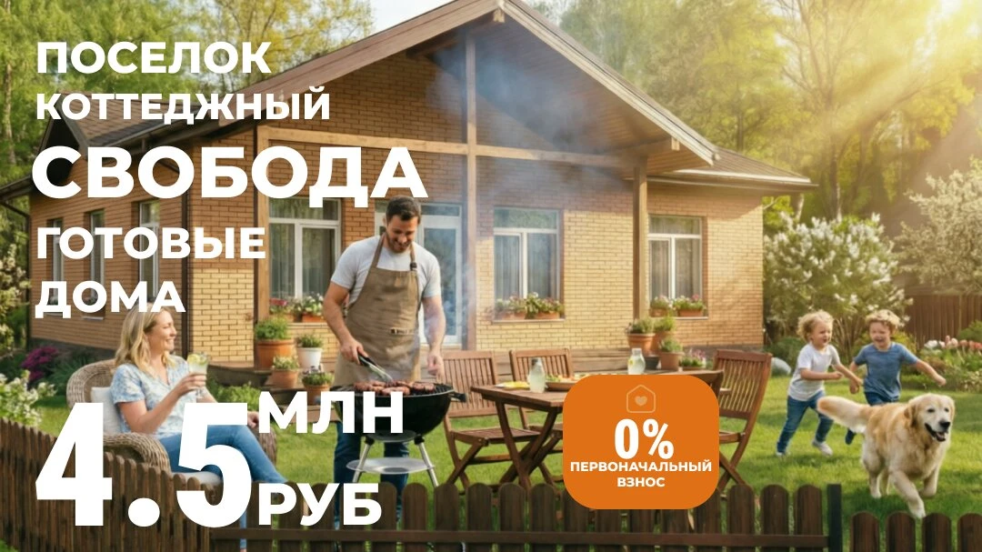 Дача у реки для семьи. 30 км от Тулы