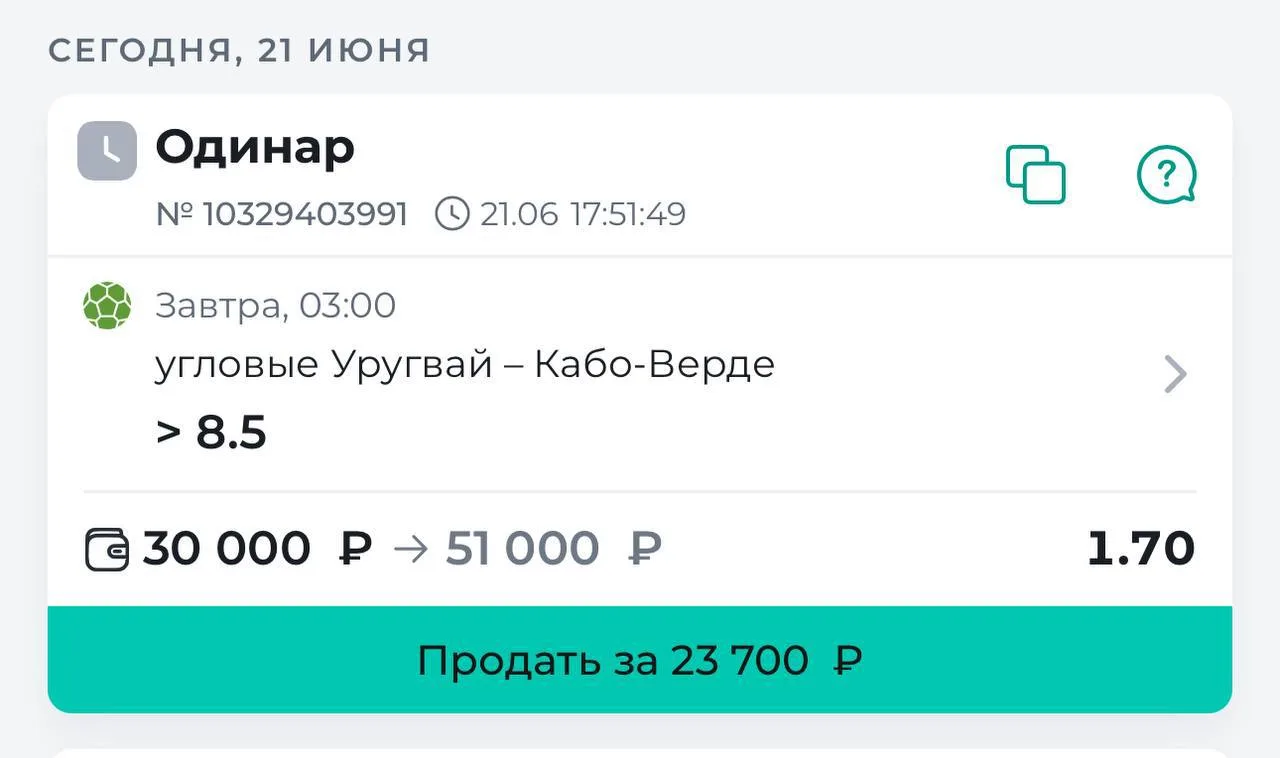 Футбол. ЧМ 

🇺🇾 Уругвай - Кабо-Верде 🇨🇻 
​​​​​​​​​​​​​​​​​​​​​​
Угловые больше (8.5) КФ 1.70

Ма