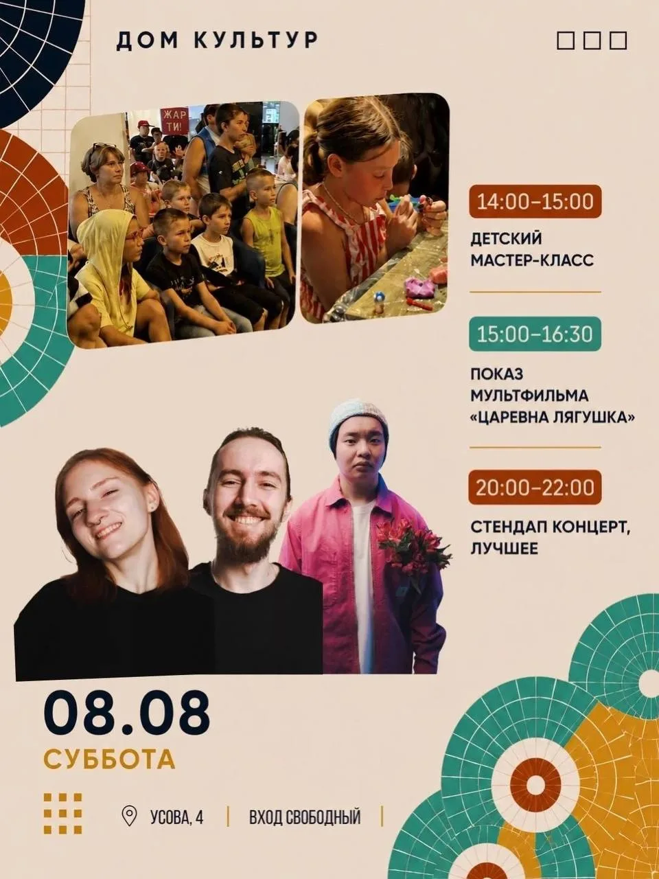 Медиа публикации