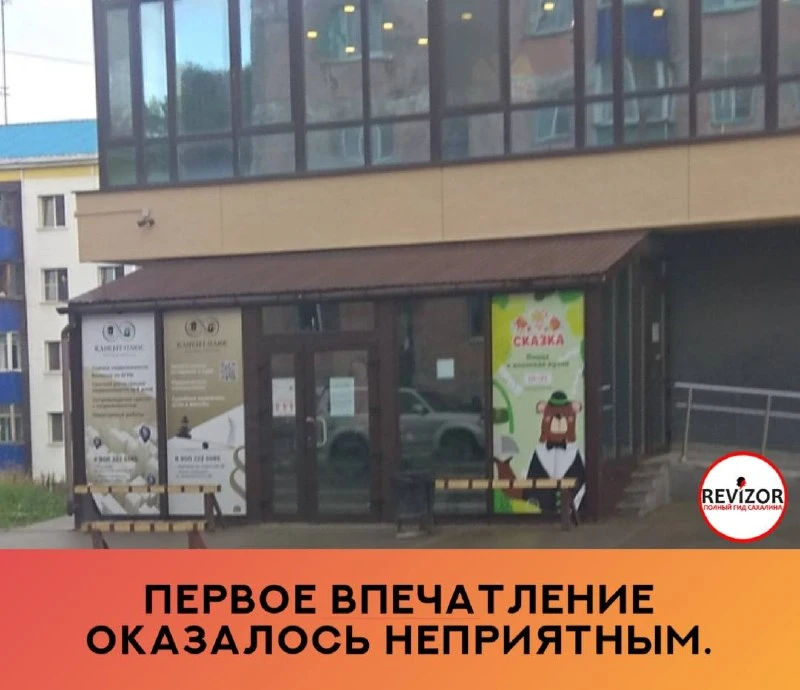 Просим обратить внимание на клиентоориентированность сотрудников, принимающих заказы на доставку. К 