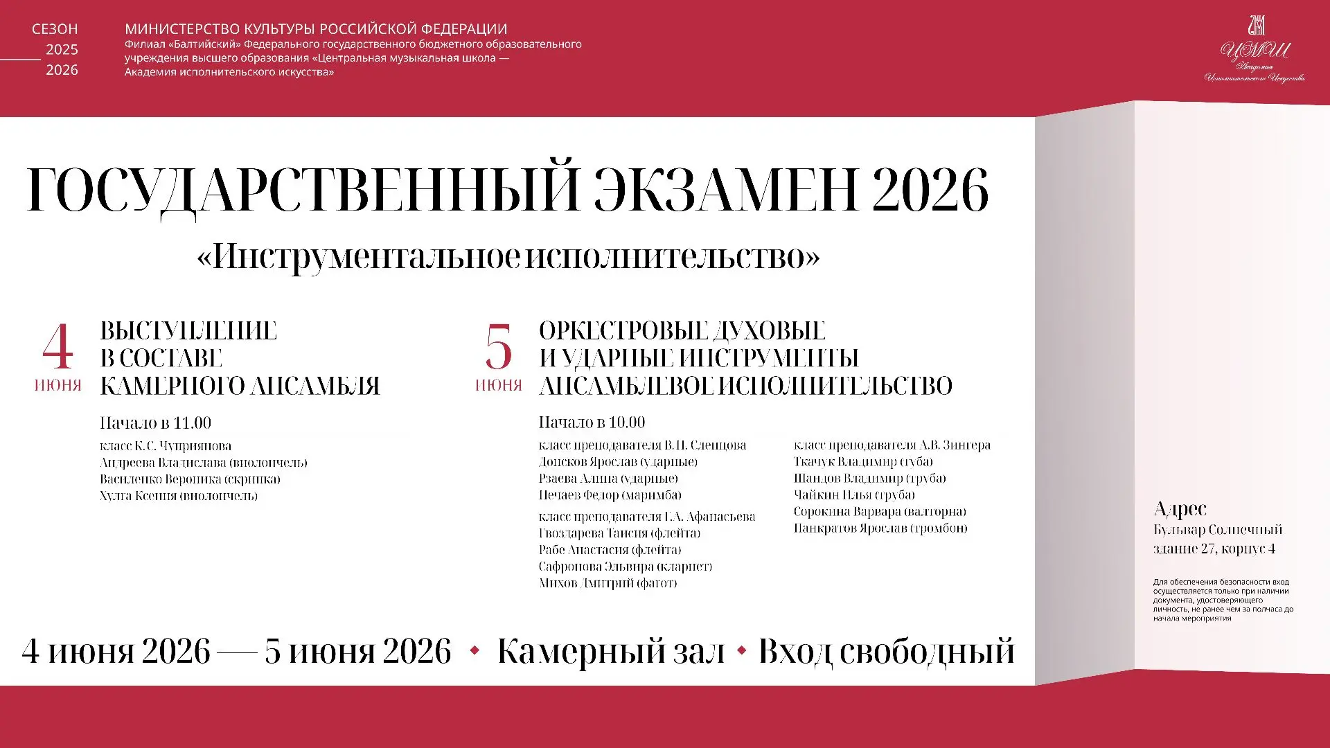 #новости_baltcms