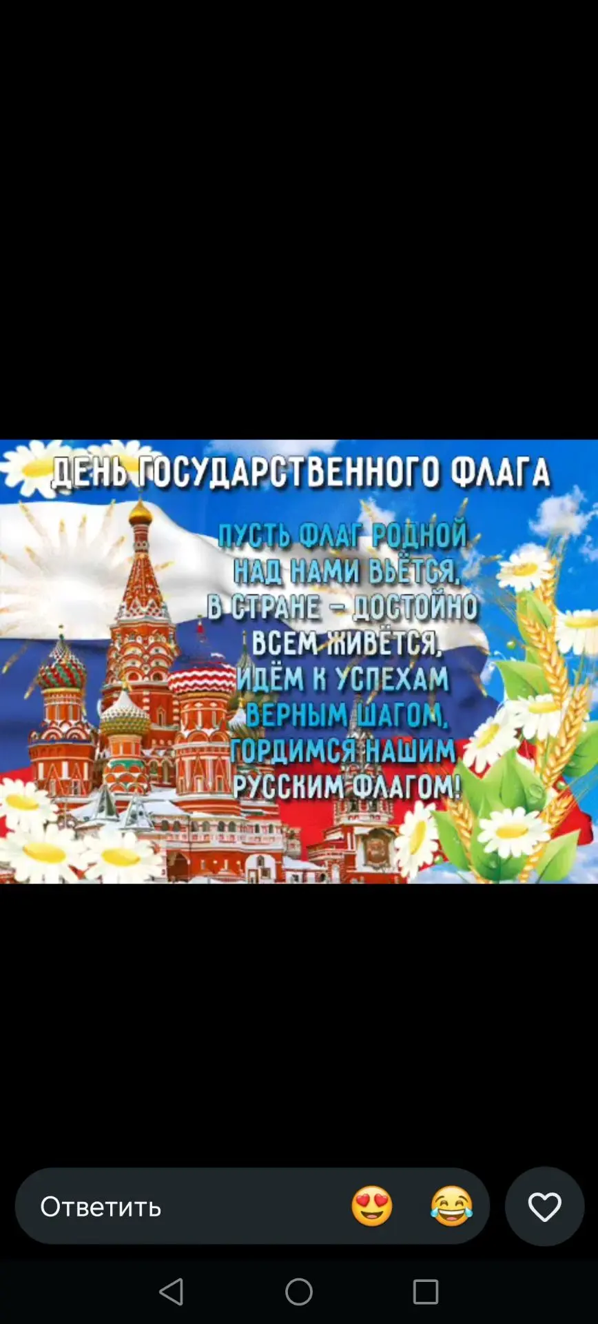 История Государственного флага Российской Федерации