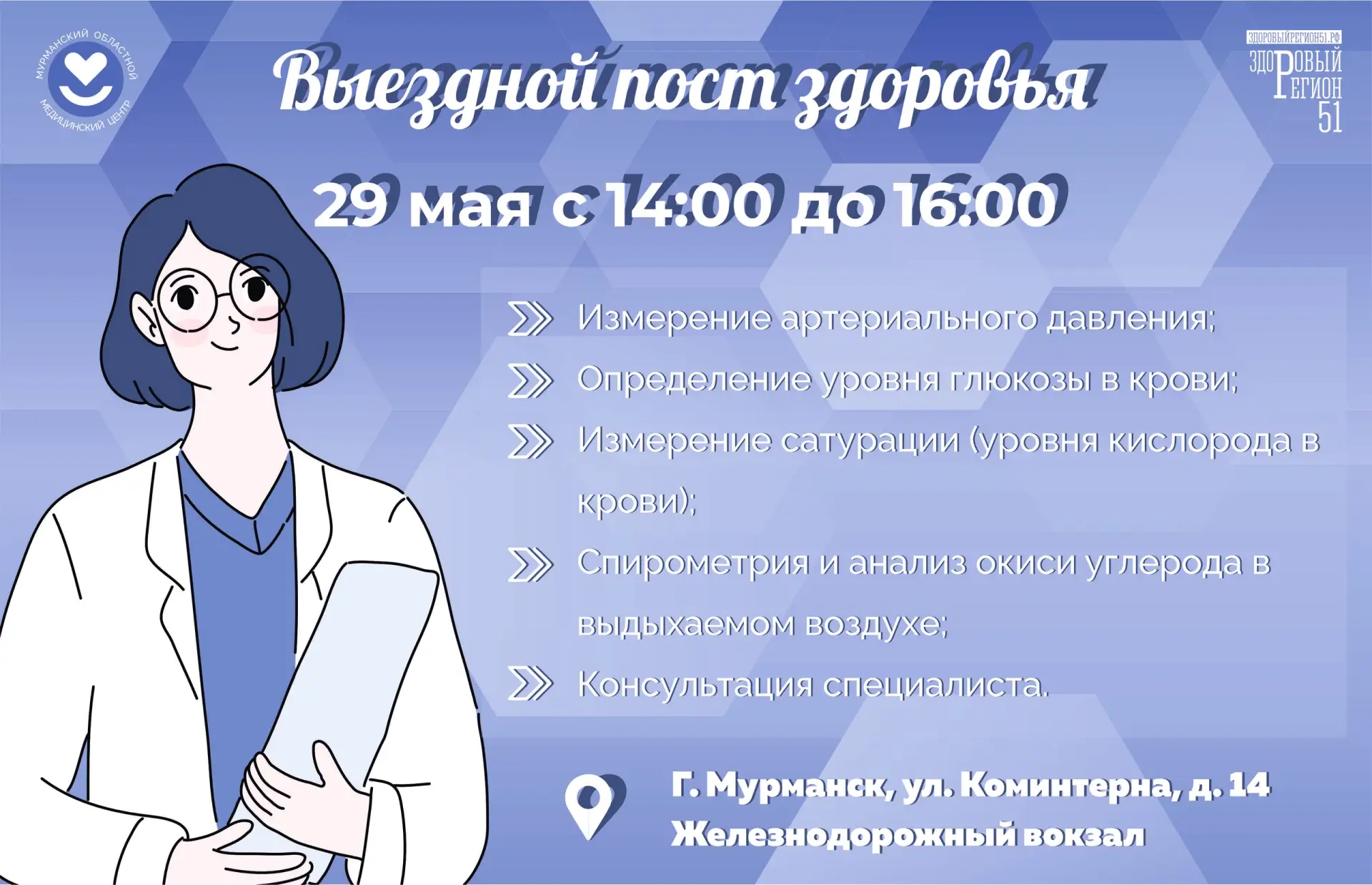 📢 Важная информация для всех, кто заботится о своём здоровье!